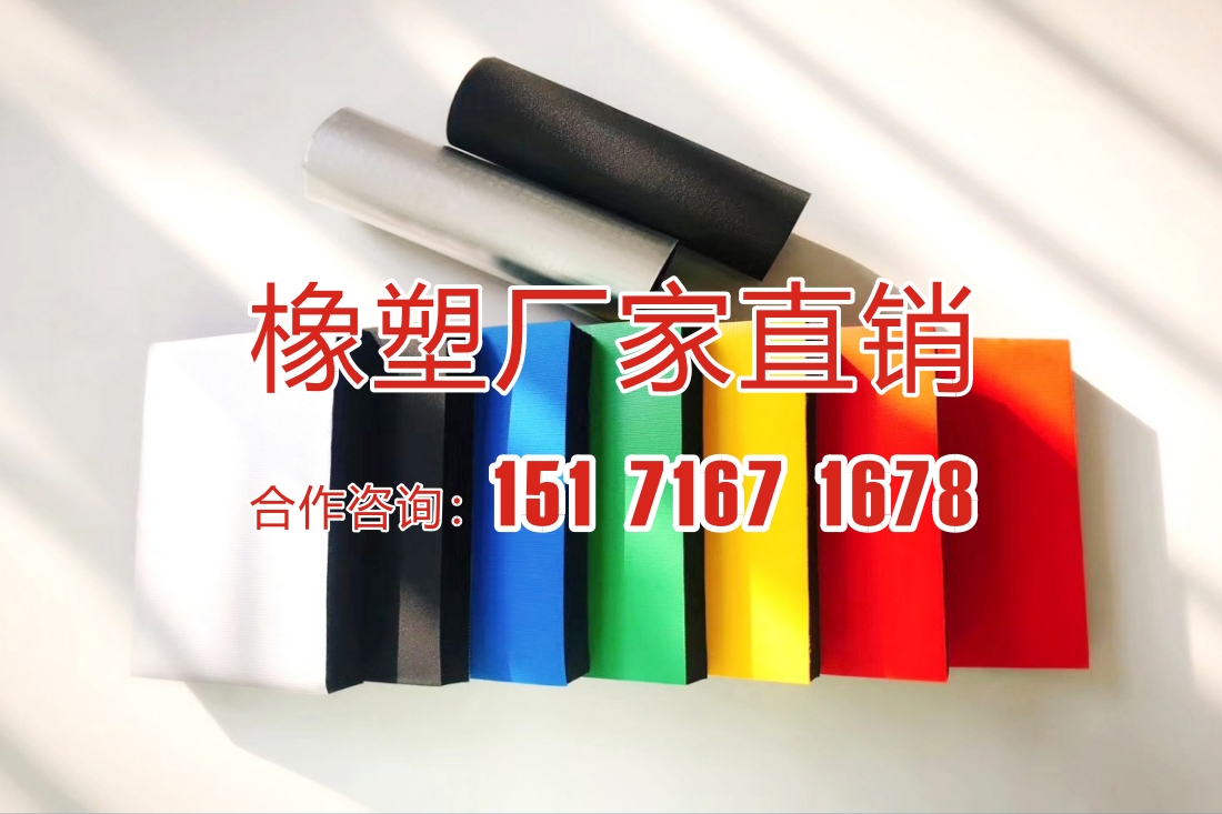 盈（yíng）興多樣化彩色複合橡塑保溫材料